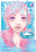Vol. 4