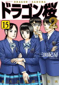 Vol. 15