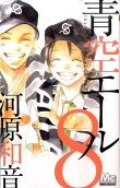 8권