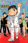 Vol. 14