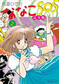 Vol. 2