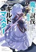 6권