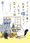 8권