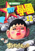 Vol. 11