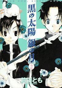 Black Sun Silver Moon