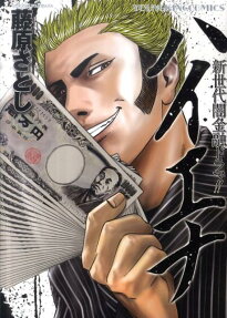 ハイエナ