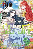 Vol. 9