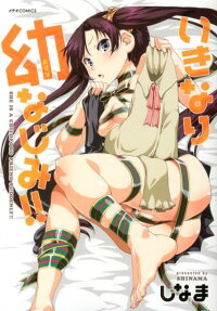 Ikinari Osananajimi!!