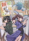 11권