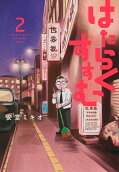 2권