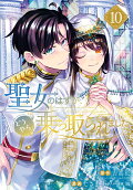 Vol. 10