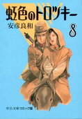 Vol. 8