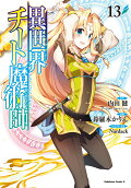 13권