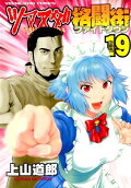 19권