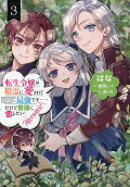 Vol. 3