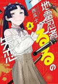 4권