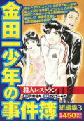 Vol. 3
