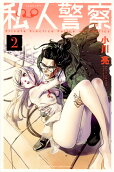 第2卷