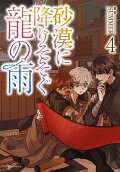 Vol. 4