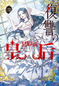 Vol. 10