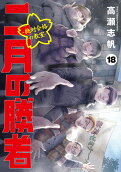 18권