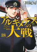 Vol. 18