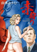 Vol. 8