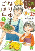 Vol. 3