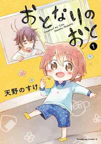 Otonari no Oto