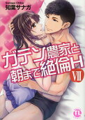 第7卷