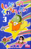 Vol. 3