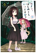 Vol. 6