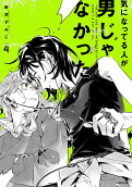 Vol. 4