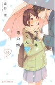 Vol. 14