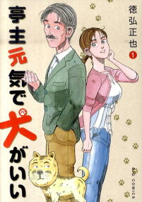 Teishu Genki de Inu ga Ii