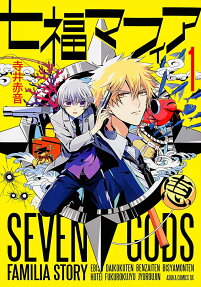 Seven Gods Familia Story