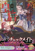 Vol. 11