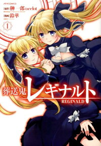 Sousouki Reginald