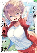 Vol. 11