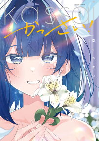 Kassai!