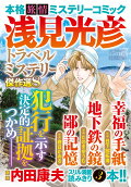 Vol. 8