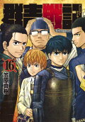 16권
