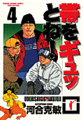 Vol. 4