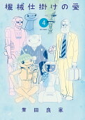 Vol. 4