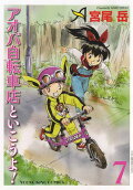 Vol. 7
