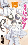 Vol. 15