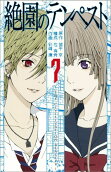 Vol. 7