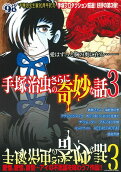 Vol. 3