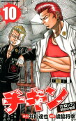 Vol. 10