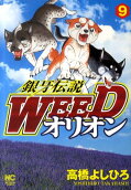 第9卷